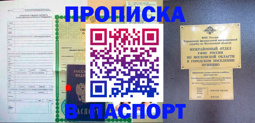 миграционный учет в Колпашево