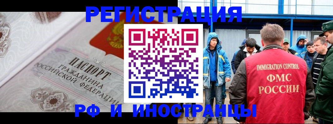 временная регистрация собственник в Колпашево